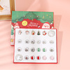 亞馬遜熱賣24日曆聖誕驚喜盲盒套裝 diy創意手工飾品手串送兒童