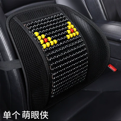 Breathable Truck Backrest Office Massage — Waist support - zy-small-bead-waist-support-cute-eyes-man