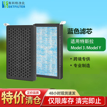 mTesla˹model3/Y܇{VоHEPA̿ζͺ^VW