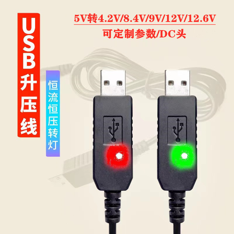 USB boost line power line 5V to 4.2V9V12V8.4V12.6V for small home router usb boost line USB boost line power line 5V to 4.2V9V12V8.4V12.6V for small home router usb boost line