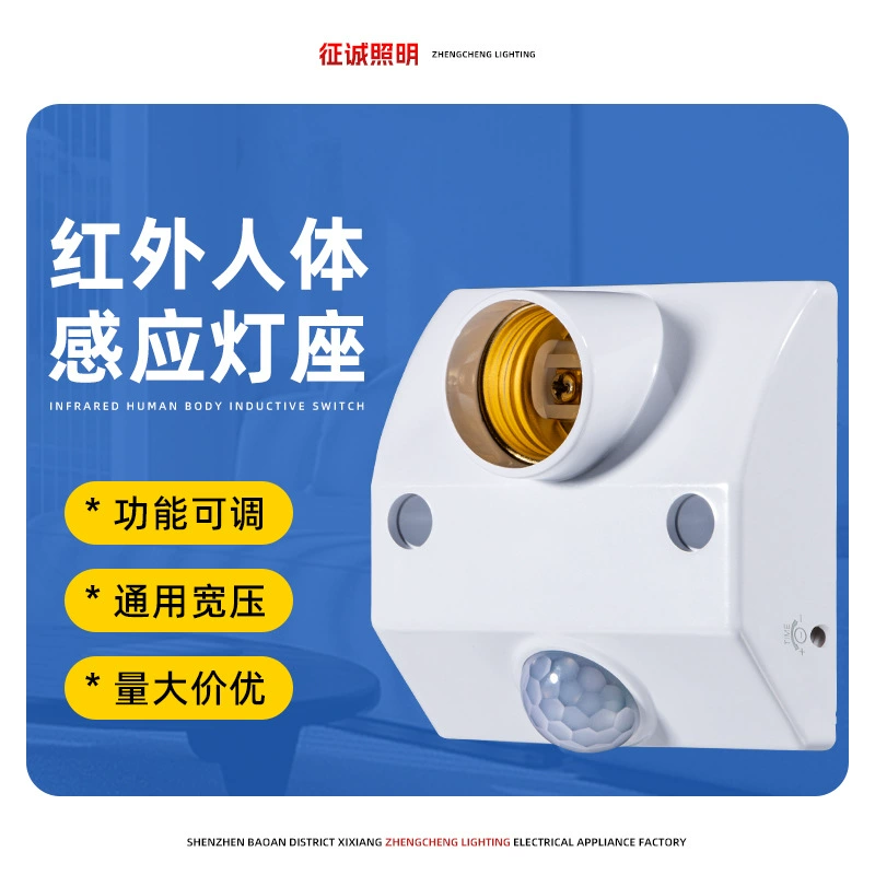Инфракрасный датчик белый инфракрасный датчик человеческого тела головка E27 датчик головки лампы E27 винтовой держатель лампы