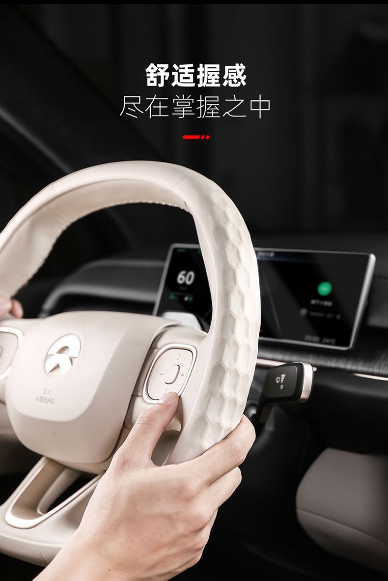 Suitable for Nio Es6/Et5T/Ec6/Es8/Ec7/Et7/Es7 Steering Wheel Cover Interior Modification Car Supplies
