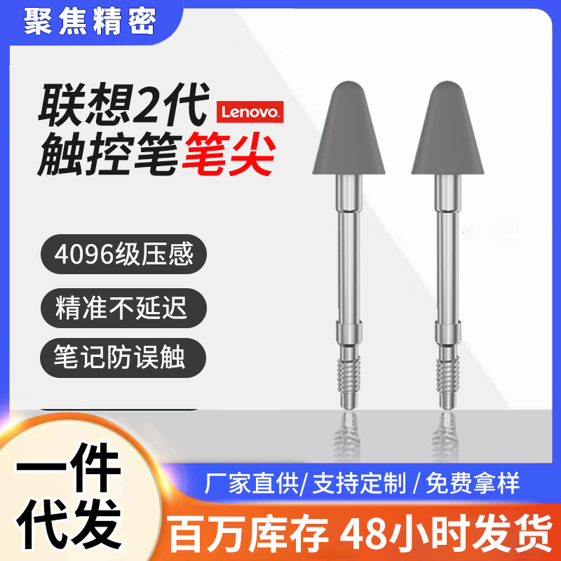 Lenovo Stylus Pen Tip Pad Stylus Pen Tip Lenovo Tablet for Second Generation Stylus Pen Tip