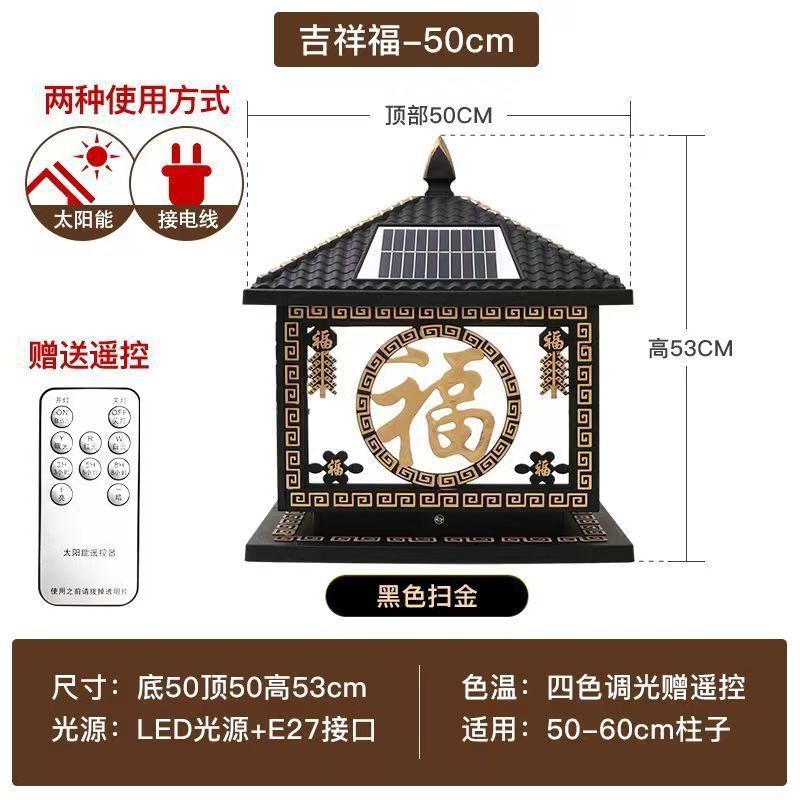 인기상품 Jixiangfu (2개) - 블랙 골드 50cm 태양광 겸용