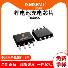 TP4056/LP4056/CL4056ϵ�г��ICоƬESOP-8����Ԫ����һվʽ�䵥