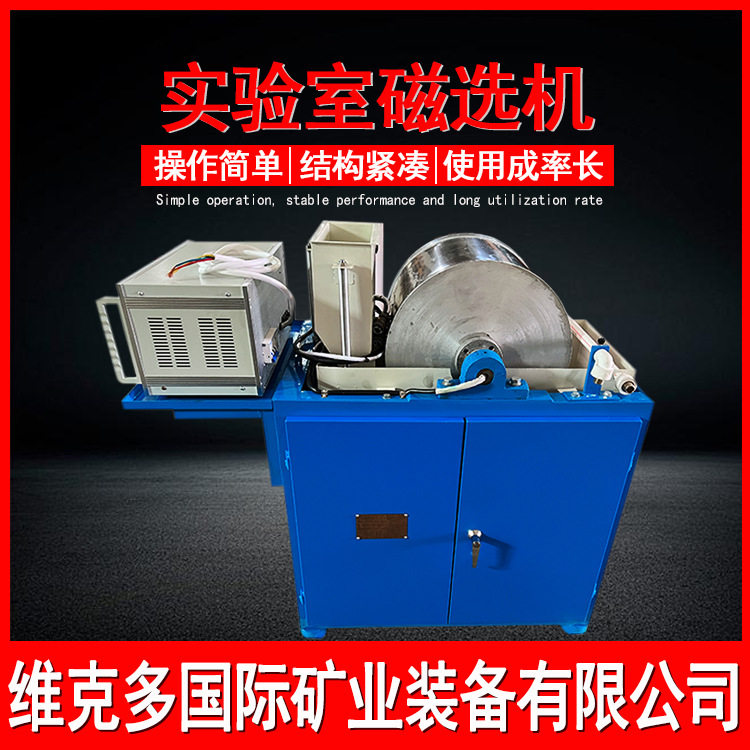 小型电磁湿法磁选机 CRS400*300湿法鼓式磁选机 铁粉除杂磁选设备