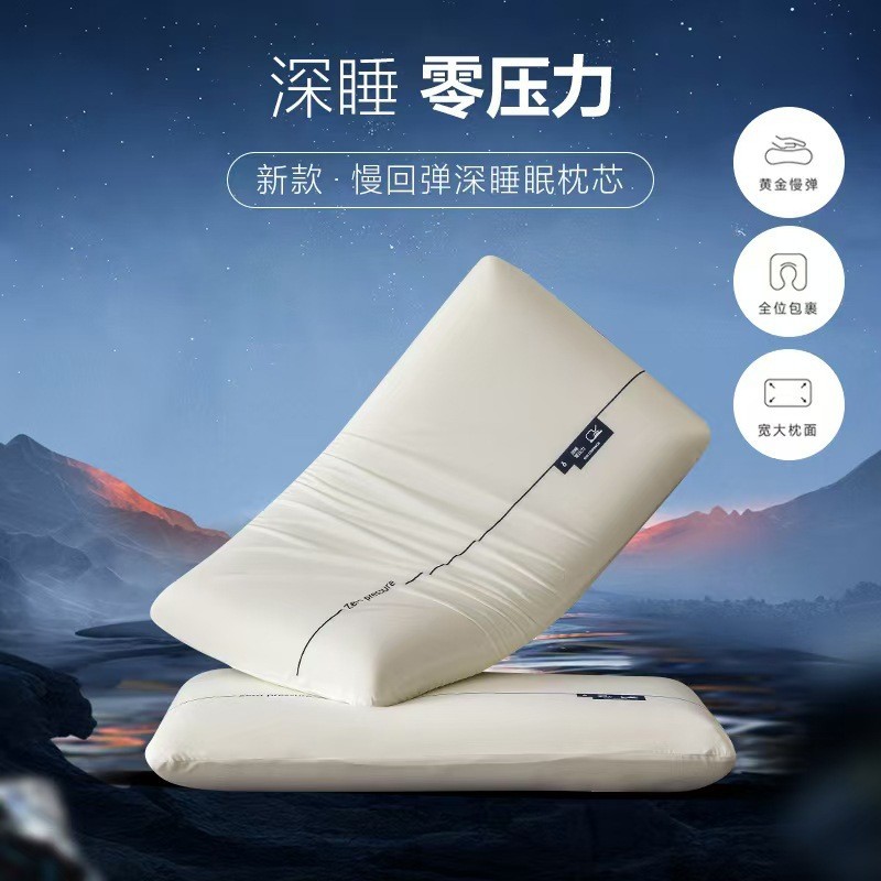 新款枕头亚朵同款云朵记忆枕深睡眠零压慢回弹超柔软护颈枕芯批发-阿里巴巴