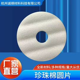 EPE珍珠棉;珍珠棉异型材;气垫膜气泡膜