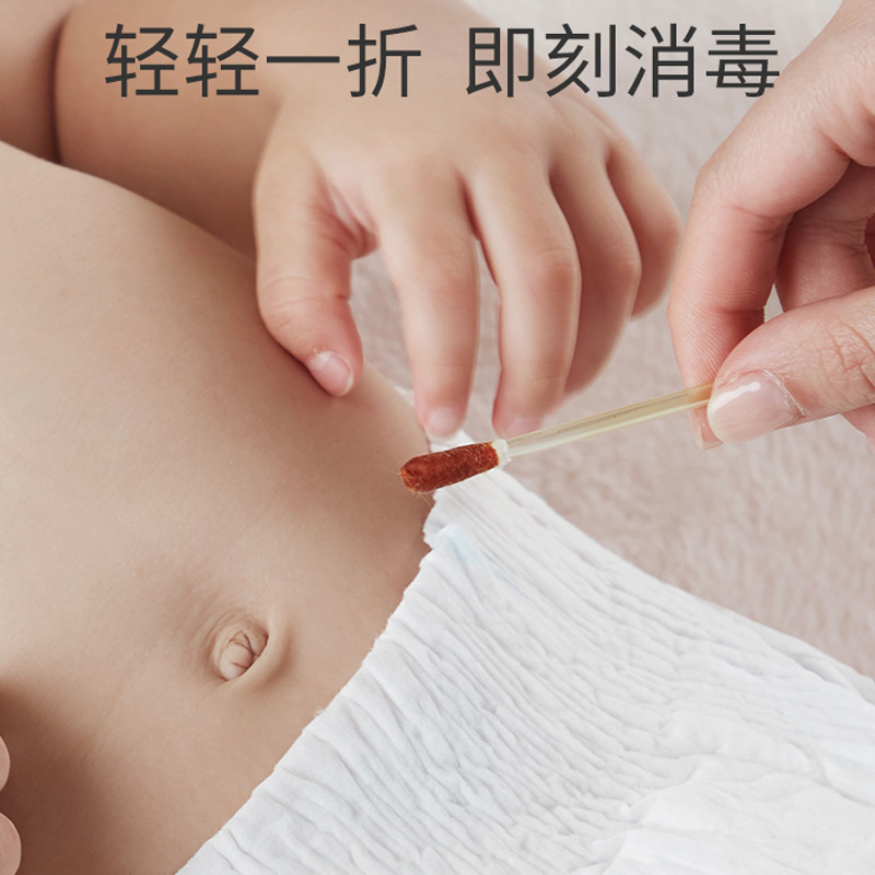 使い捨て医療用ヨードボルト綿棒消毒液アルコール綿棒新生児臍家庭用便利傷ヨード酒|undefined
