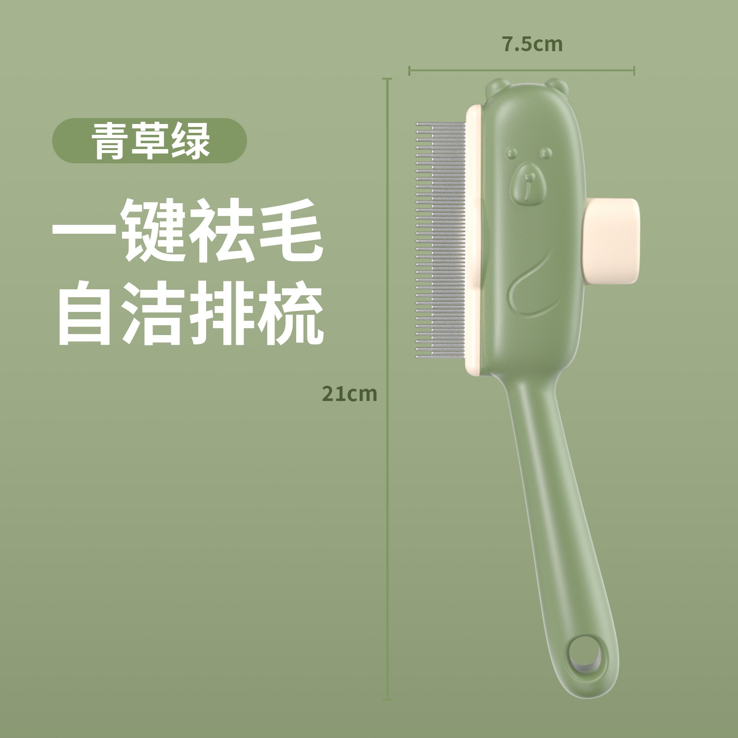 곰돌이 버튼 브러쉬 - 청초록 21cm