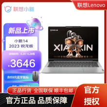 联想（Lenovo）小新14 2023锐龙版 14英寸轻薄笔记本电脑