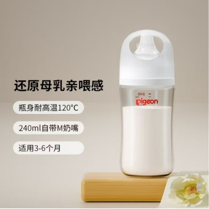 Beiqin Third-Generation Glass Bottle Wide Diameter 240ml 3-6 Months Bottle m Nipple Fake One Pay Ten Can Be Wholesaled