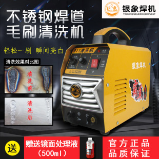 Silver Elephant Stainless Steel Welding Seam Processing Machine Brush Welding Seam Cleaning Machine Argon Arc Welding Black Spot Welding Spot Cleaning Polishing Electrolysis