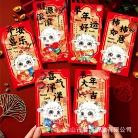 场地布置道具;贺卡;红包/利是封