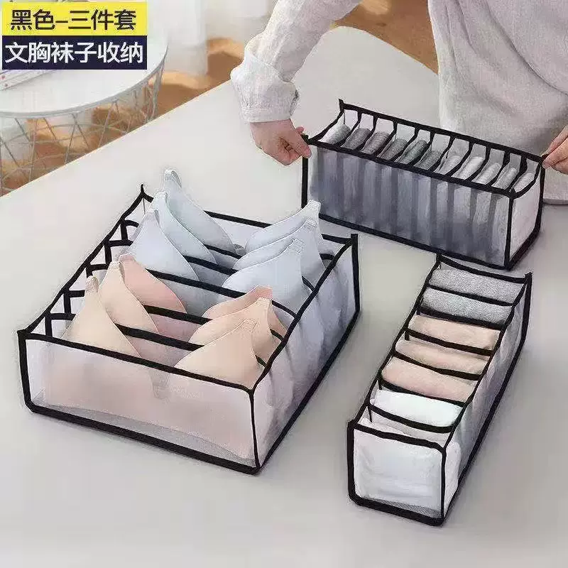 内裤收纳箱分格袜子家用衣服抽屉式储物整理筐柜内内衣收纳盒