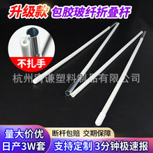 定制包胶玻璃纤维空心管帐篷支架不扎手穹顶支架折叠杆玻璃纤维杆