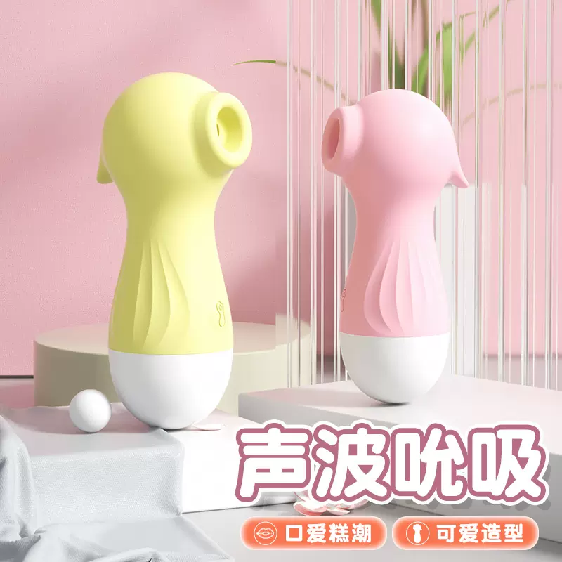 女情性趣成年女大人吮吸刺激震动棒女性自慰器成年人玩具按摩棒