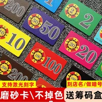 Матовые фишки маджонг чип карты монета маджонг костюм пластиковые водонепроницаемые утолщенные коды для шахмат и карточной комнаты