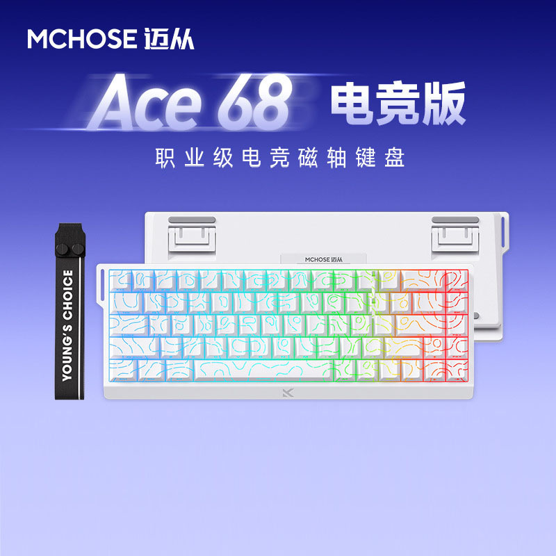 MCHOSEマイはAce68 Ace60磁気軸キーボードRT電気競争ゲームからカスタマイズされた機械有線キーボード