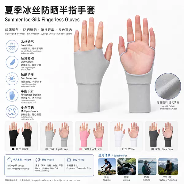 Summer Ice Silk Half-Finger Gloves, Outdoor Sun Protection Lightweight Gloves, Breathable Cycling Wrist Gloves, Half-Finger Driving and Fishing Gloves