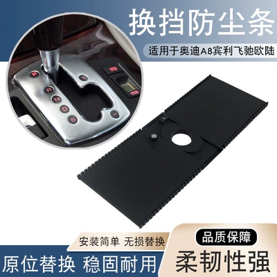 3W1713111J Gear Shift Strip: Cab and accessories