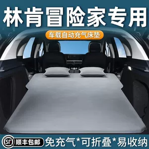 Lincoln Adventurer 24 modelləri üçün avtomobil baqajı yatağı, şişmə düşərgə yatağı