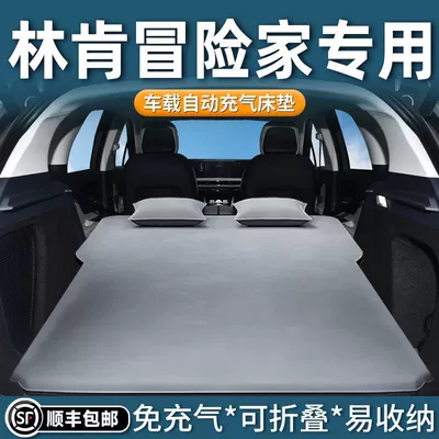 Suitable for Lincoln Adventurer Mattress Car Trunk Sleeping Pad Air Bed Inflatable Camping Style Self-Driving Tour 24 Models