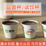 一次性加厚定做定制纸杯