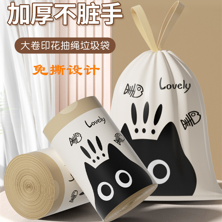 非引き裂かれたゴミ袋ポータブルオフィスロープゴミ袋厚い大型家庭用寮清潔プラスチック袋|undefined