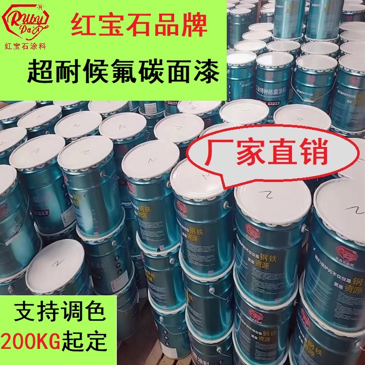 氟碳漆金属氟碳面漆氟碳面漆耐晒耐候附着力强漆膜丰满耐紫外线