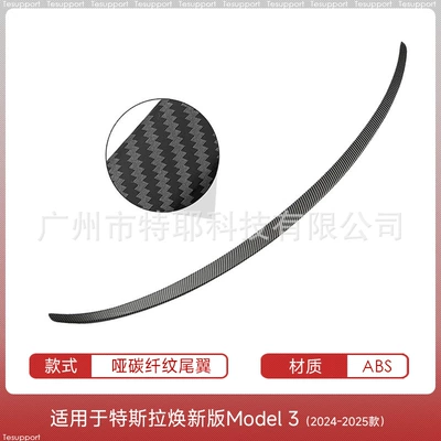 P Version Modified Decorative Original | Fixed wind wing - renewed-version-of-model-3-matte-carbon-fiber-pattern-rear-wing