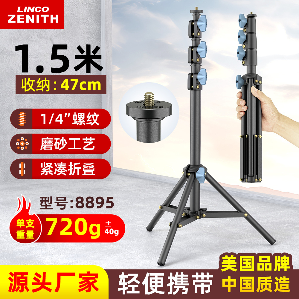 抖音摄影三脚架可伸缩灯架背景架相机三角支架1.5米便携式