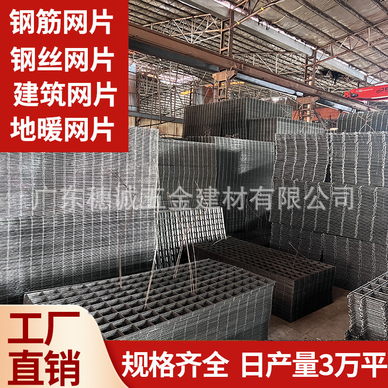 桥梁隧道钢筋焊接防裂碰网水泥地面桥梁加固建筑网片钢筋建筑网片