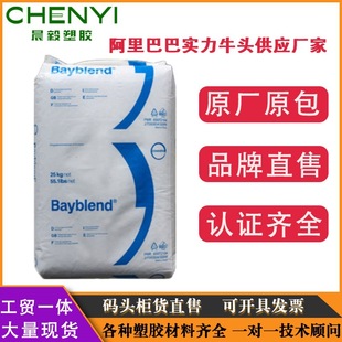 Pc/Abs Covestro (Bayer) Fr3000 Fr3008 Fr3005 Flame Retardant V-0 Anti-Uv High Flow