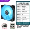 Butterfly, black frame, fixed speed, small, 3-pin, Ice blue