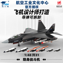 合金1:48歼31模型logo丝印珠海航展飞机模型厂家成品国产军事摆件