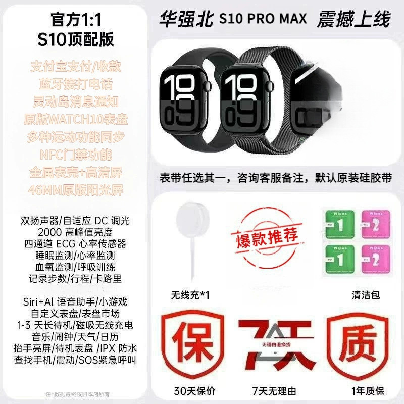 华强北S10mini智能手表2025新款顶配S10蓝牙运动手表s9现货批发|undefined
