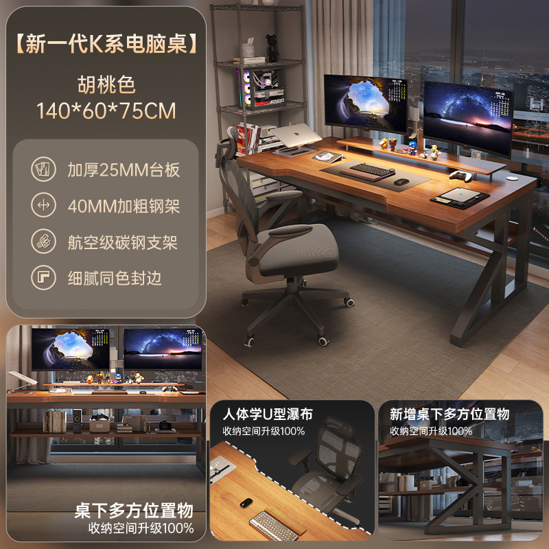 コンピュータデスクデスクトップeスポーツテーブルと椅子セット寝室ホーム多機能デスクライト高級ハイエンドシンプルデスク|undefined