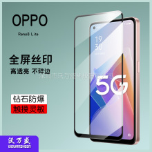 适用OPPO Reno8 Lite全屏钢化膜 Reno8 Lite二强丝印全胶玻璃贴膜