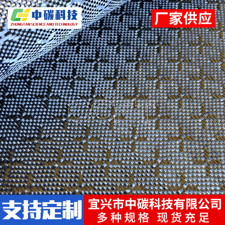 碳纤维布建筑布混凝土碳纤维X型蓝黑提花布皮革厂家批发