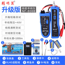 ������NF-806R�����x�W���yԇ�x�龀���y����Ѳ���xnf-806b