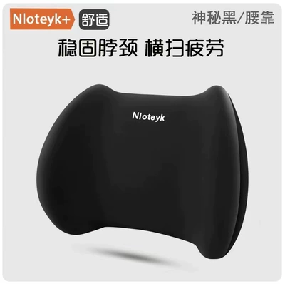 and Lumbar Support Memory Foam Cushion, Waist support - mysterious-black-lumbar-support-universal-model