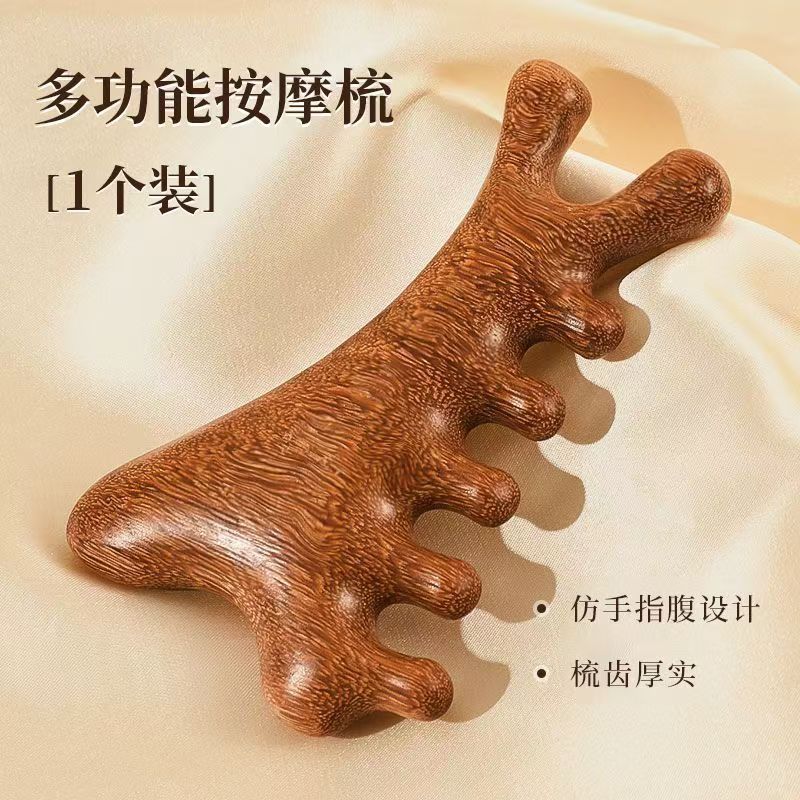 多功能四合一檀木梳头部疗刮痧疏通经络神器脸部眼部头皮按摩梳子T|undefined