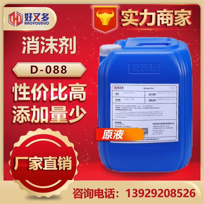Water -soluble water -soluble transparent liquid universal water…