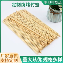 竹质工艺品;一次性签子;烧烤叉、签