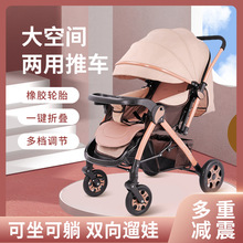 嬰兒推車可坐可躺可折疊四季統用雙向推行四輪橡膠避震兒童BB推車