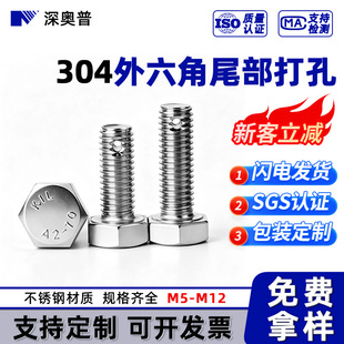 �U����ױ��U����˨ 304���P�������β�����יC�z �U�ⳬ�L�ݽz