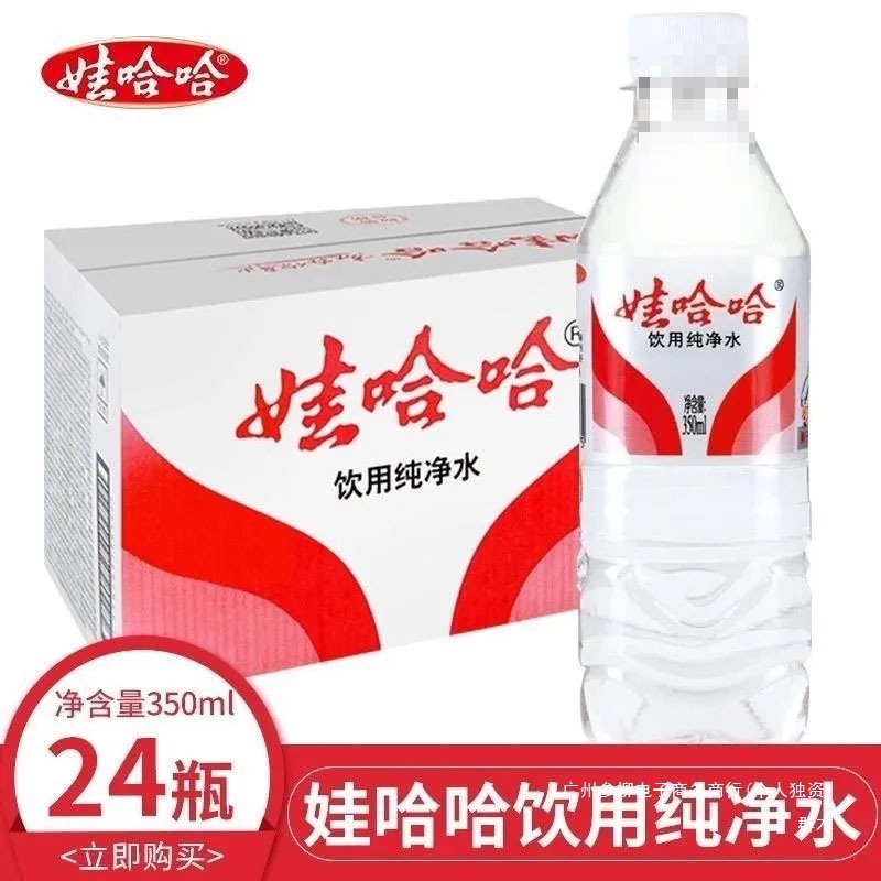 多省娃哈哈纯净水整箱批特价*瓶矿泉水会议室水饮用水山庄群木|undefined