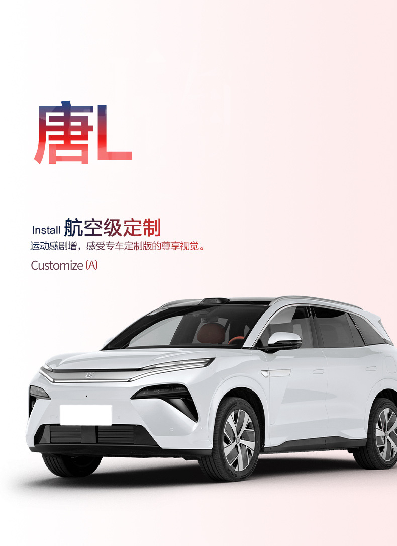Suitable for Byd Tang L Trunk Mat, Car Interior Modification Accessories, Special Tpe Trunk Mat for Interior Supplies