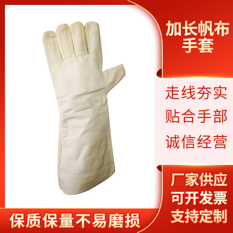 厂家批发 加长帆布手套三层加厚工人手套 40公分隔热手套44道线